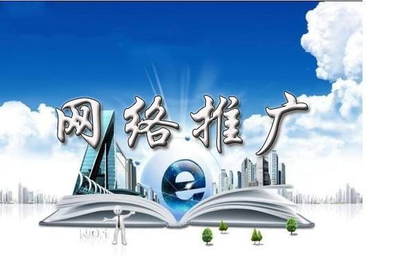 干河街道浅析网络推广的主要推广渠道具体有哪些